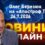 Олег Березюк у прямому етері на «Апостроф TV» 26.7.2026